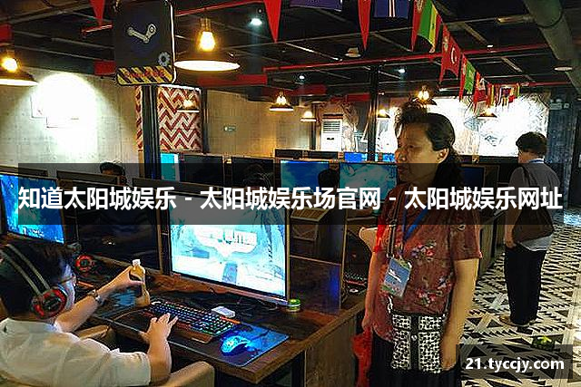 知道九游会平台·(中国区)官方网站
